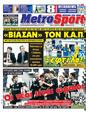 Πρωτοσέλιδο MetroSport 12/05/2012