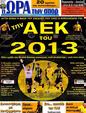 Πρωτοσέλιδο Ωρα για Σπορ 27/04/2012