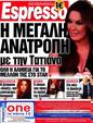 Πρωτοσέλιδο Espresso 29/04/2012