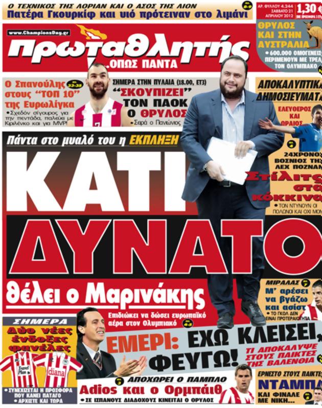 Πρωτοσέλιδο Πρωταθλητής
