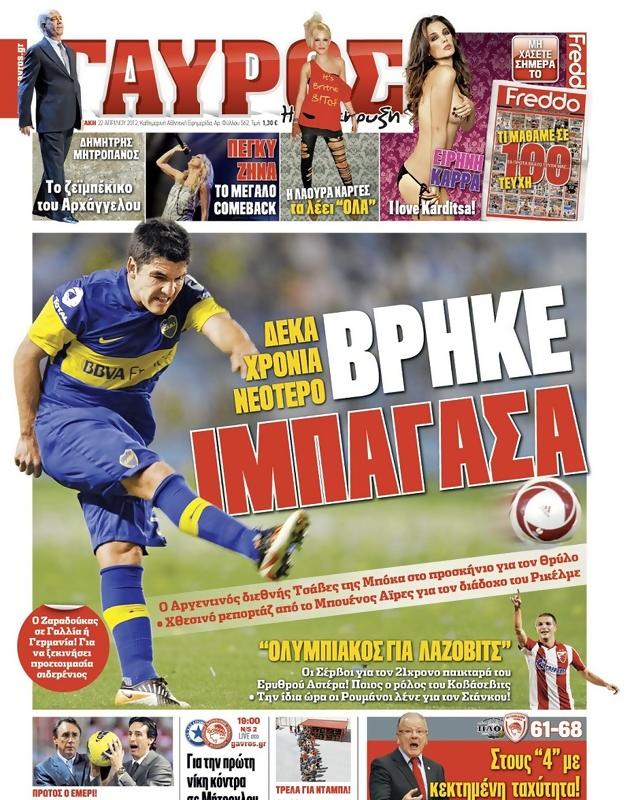 Πρωτοσέλιδο Γαύρος