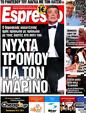 Πρωτοσέλιδο Espresso 29/04/2012