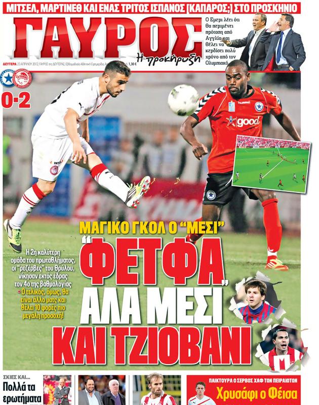 Πρωτοσέλιδο Γαύρος
