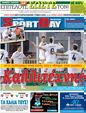 Πρωτοσέλιδο SportDay 25/04/2012
