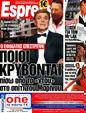 Πρωτοσέλιδο Espresso 29/04/2012