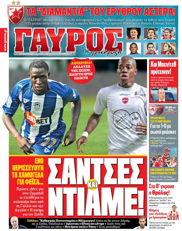 Πρωτοσέλιδο Γαύρος
