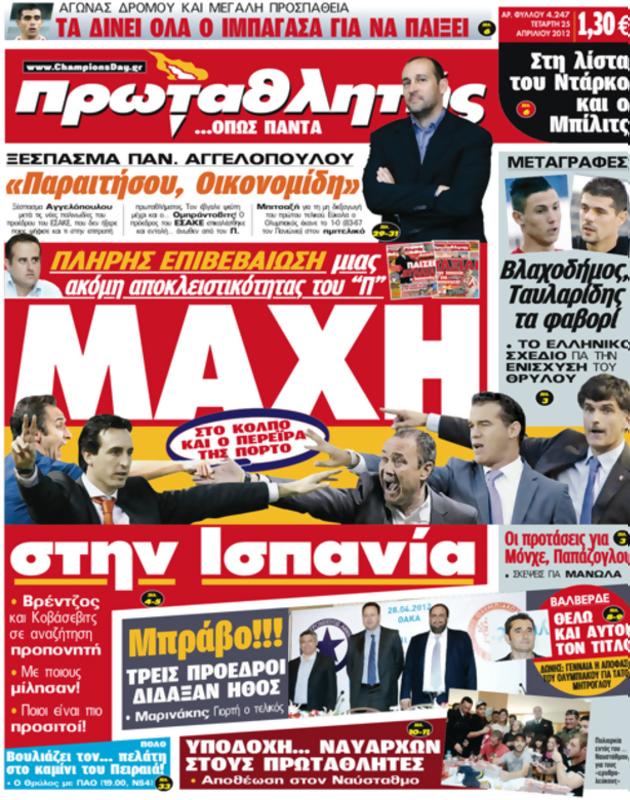 Πρωτοσέλιδο Πρωταθλητής