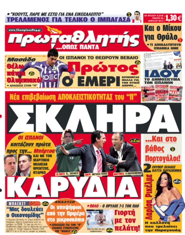 Πρωτοσέλιδο Πρωταθλητής