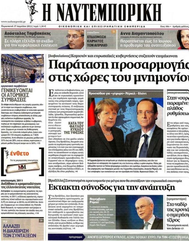 Πρωτοσέλιδο Ναυτεμπορική