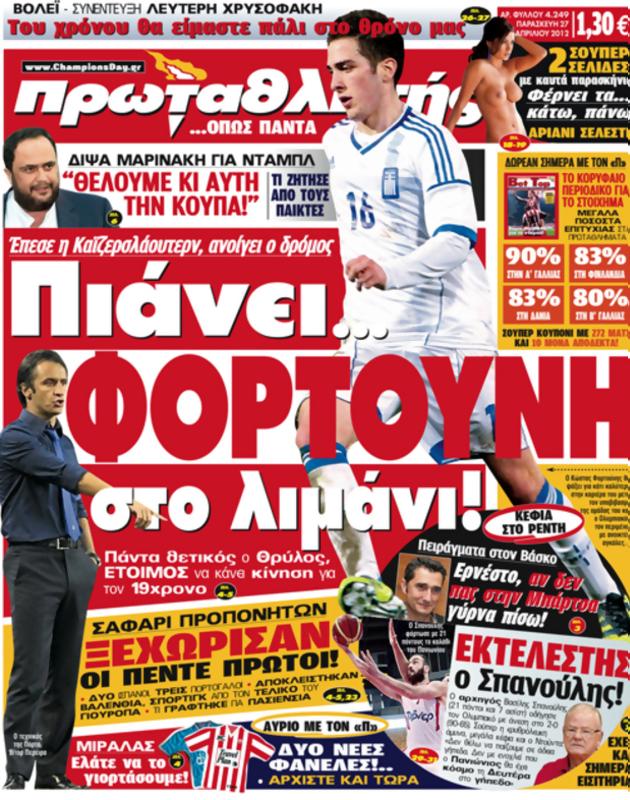 Πρωτοσέλιδο Πρωταθλητής