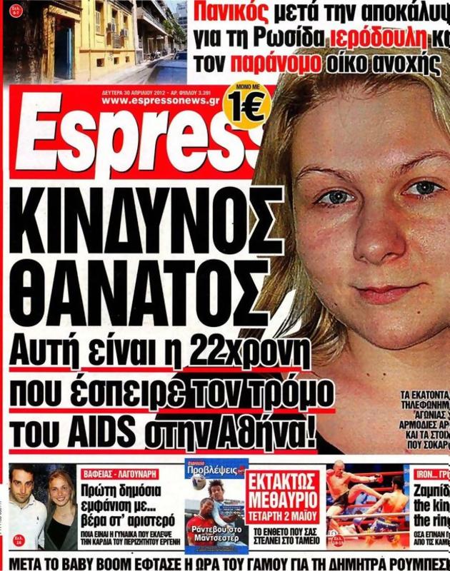 Πρωτοσέλιδο Espresso