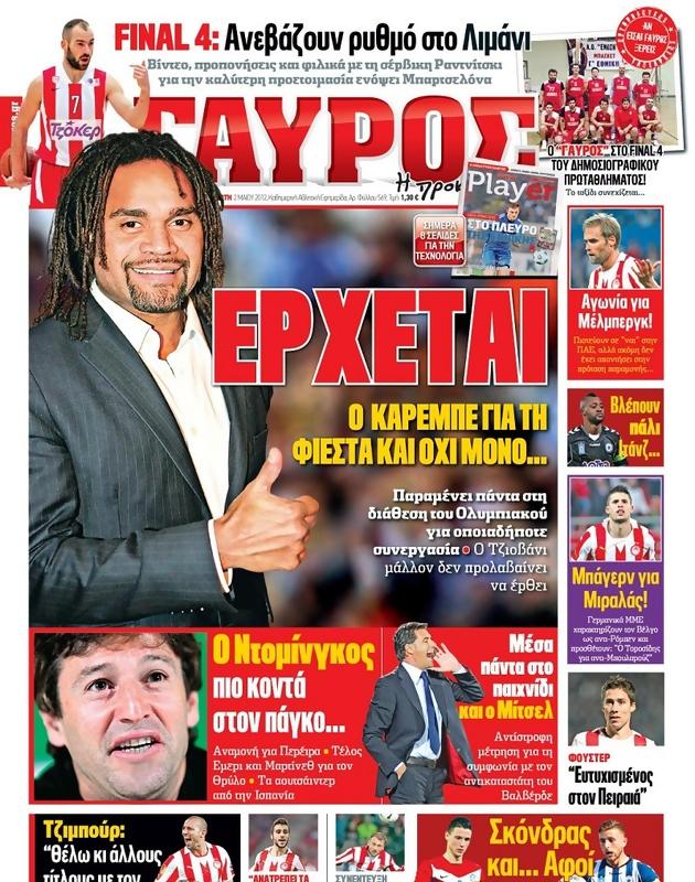 Πρωτοσέλιδο Γαύρος
