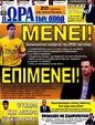Πρωτοσέλιδο Ωρα για Σπορ 12/05/2012