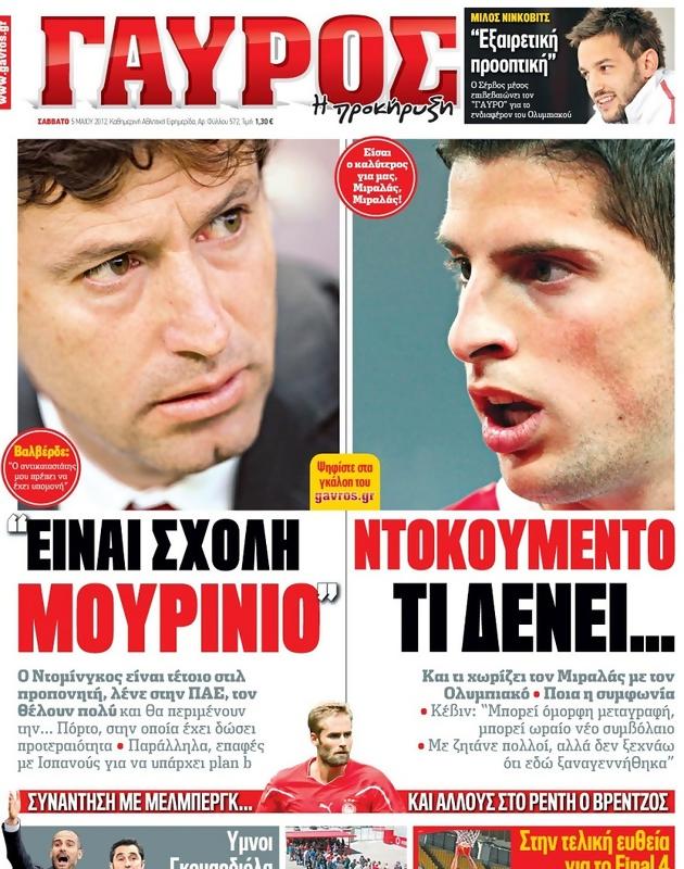 Πρωτοσέλιδο Γαύρος