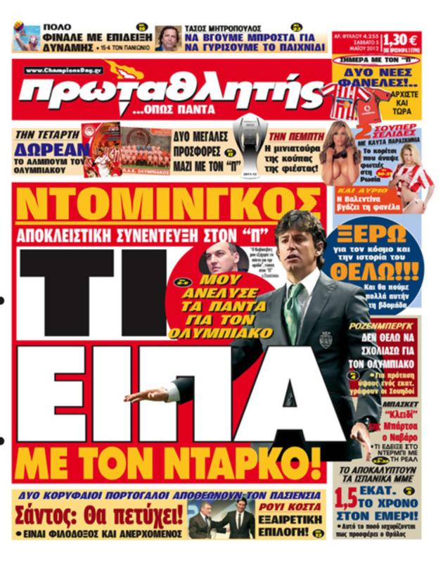 Πρωτοσέλιδο Πρωταθλητής