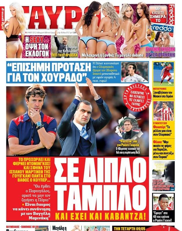Πρωτοσέλιδο Γαύρος