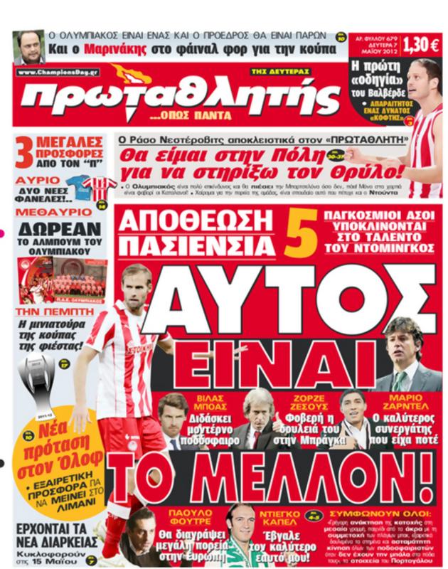 Πρωτοσέλιδο Πρωταθλητής