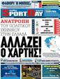 Πρωτοσέλιδο SportDay 12/05/2012