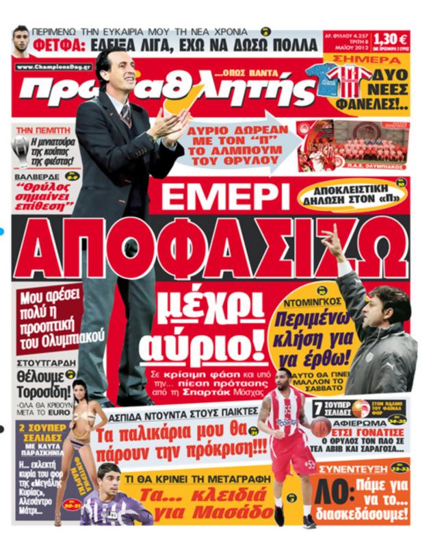 Πρωτοσέλιδο Πρωταθλητής