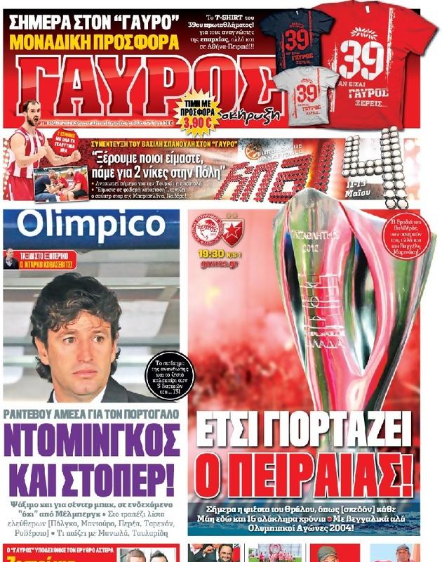 Πρωτοσέλιδο Γαύρος