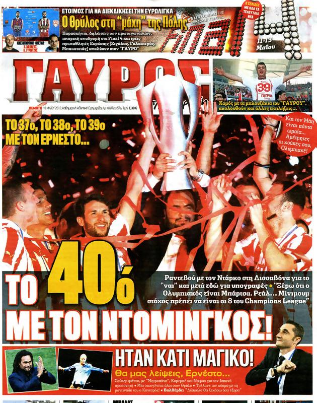 Πρωτοσέλιδο Γαύρος