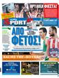 Πρωτοσέλιδο SportDay 12/05/2012