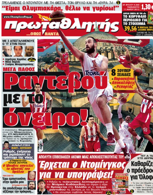Πρωτοσέλιδο Πρωταθλητής