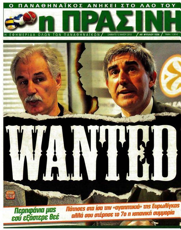 Πρωτοσέλιδο Η Πράσινη