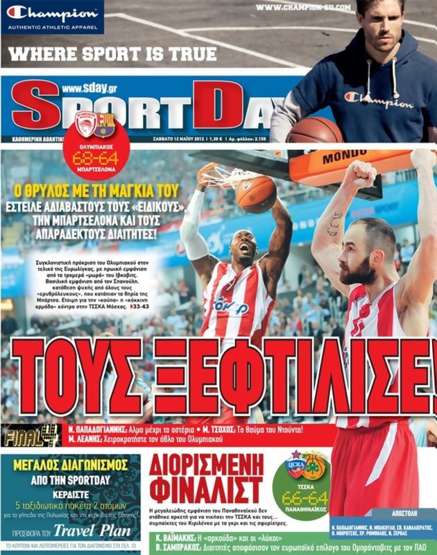 Πρωτοσέλιδο SportDay