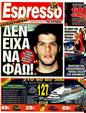Πρωτοσέλιδο Espresso 25/05/2012