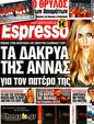 Πρωτοσέλιδο Espresso 25/05/2012