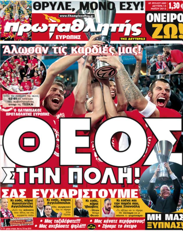 Πρωτοσέλιδο Πρωταθλητής