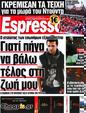 Πρωτοσέλιδο Espresso 28/05/2012