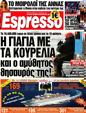 Πρωτοσέλιδο Espresso 28/05/2012