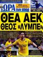 Πρωτοσέλιδο Ωρα για Σπορ 25/05/2012
