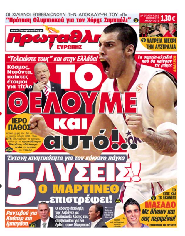 Πρωτοσέλιδο Πρωταθλητής