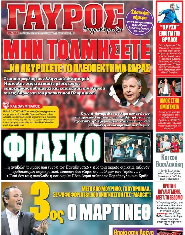 Πρωτοσέλιδο Γαύρος