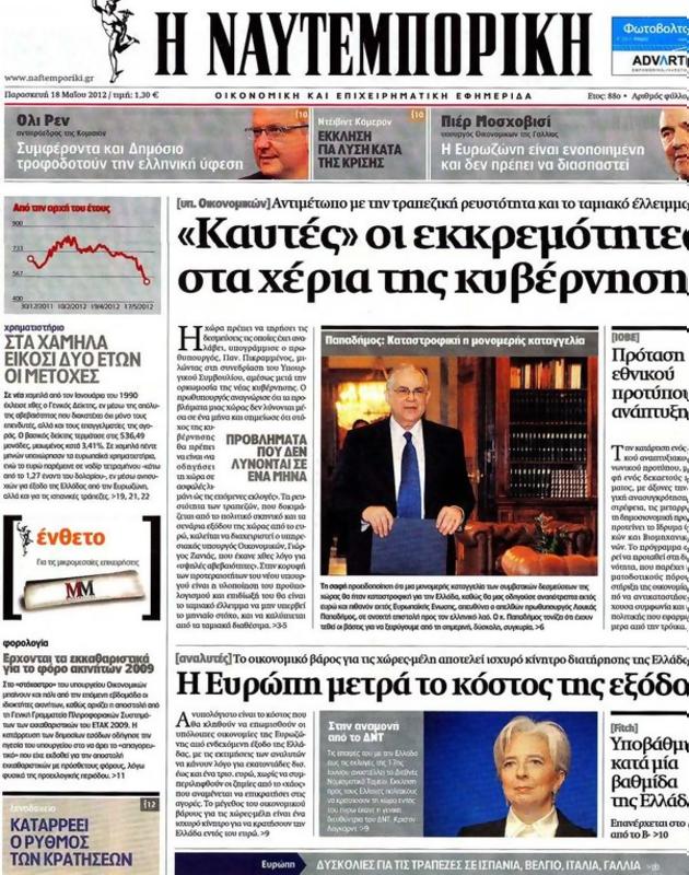 Πρωτοσέλιδο Ναυτεμπορική