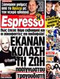 Πρωτοσέλιδο Espresso 03/06/2012