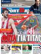 Πρωτοσέλιδο SportDay 25/05/2012