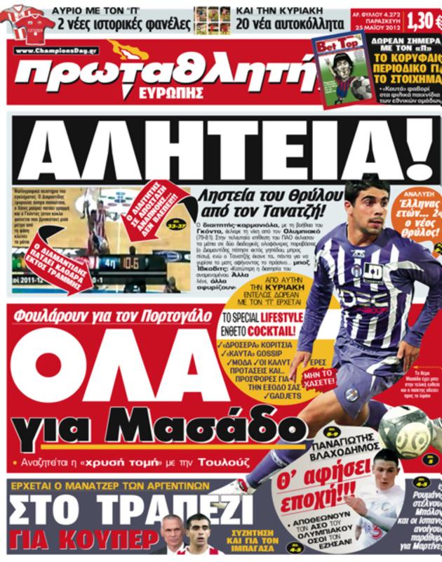 Πρωτοσέλιδο Πρωταθλητής
