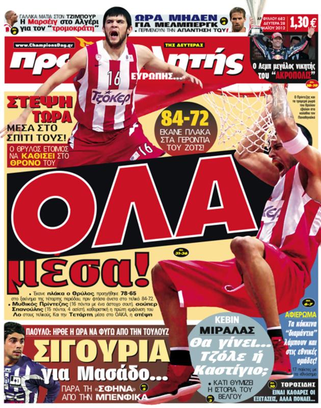 Πρωτοσέλιδο Πρωταθλητής