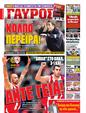 Πρωτοσέλιδο Γαύρος 10/06/2012