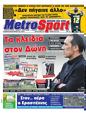 Πρωτοσέλιδο MetroSport 18/06/2012