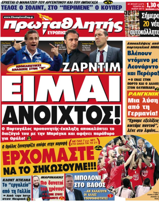 Πρωτοσέλιδο Πρωταθλητής