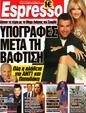 Πρωτοσέλιδο Espresso 10/06/2012