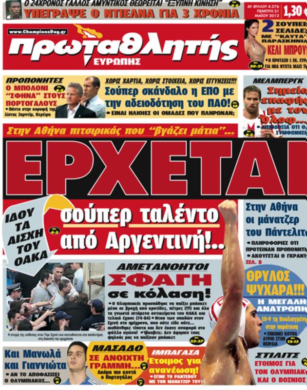 Πρωτοσέλιδο Πρωταθλητής