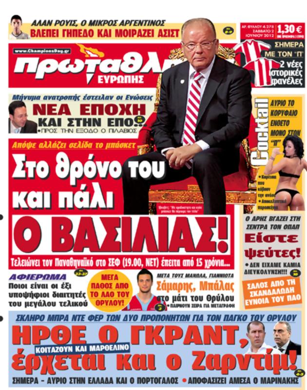Πρωτοσέλιδο Πρωταθλητής