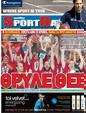Πρωτοσέλιδο SportDay 08/06/2012