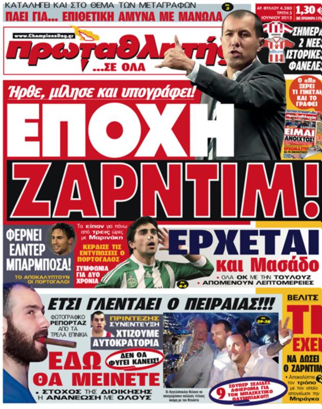Πρωτοσέλιδο Πρωταθλητής